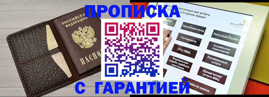 найти адрес прописки в Ставропольском крае